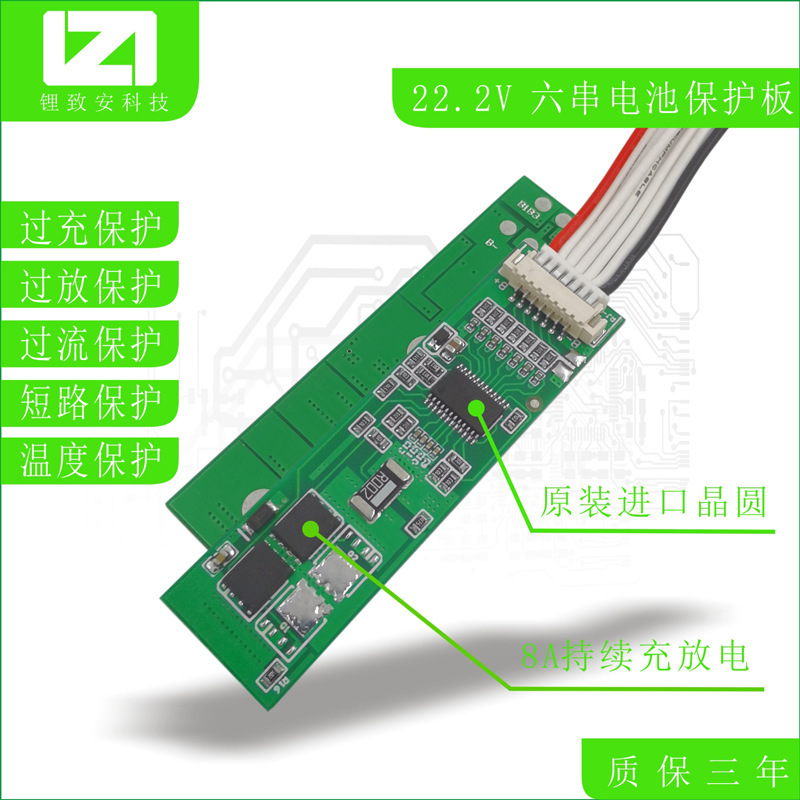 6 strings of 22.2V lithium battery protection board medical massage equipment Digital Energy Storage Protection Board