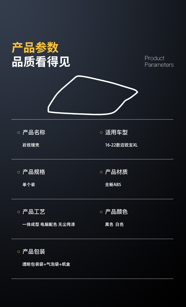 Suitable for 16-22 Chevrolet Malibu XL Rearview Mirror Housing Reversing Mirror Housing Reflector Cover with Paint