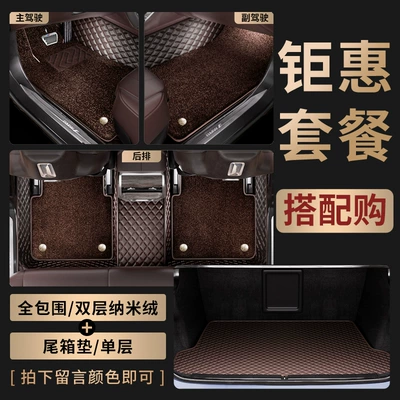 Genuine Leather Fully Surrounded Car Car Carpet - double-layer-nano-fleece-trunk-mat