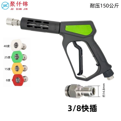 Core Spray Gun – High pressure car wash water gun - no-19-medium-long-gun-green-4-color-nozzle-gun-tail-38-quick-plug