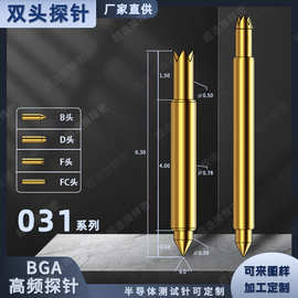 半导体芯片测试双头针BGA半导体测试针031老化测试弹簧针双头探针