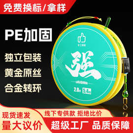 pe加固竞技线组成品主线套装鲫鱼鲢鳙全套鱼线黑坑台钓渔具批发