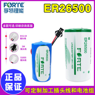 ����ER26500����ˮ��ȼ�������Ӌ���WPLC����2̖C��3.6V�늳�