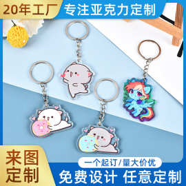 卡通人物亚克力钥匙扣定制可爱精致学生书包高颜值创意装饰小挂件