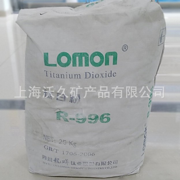 纳米二氧化钛四川龙蟒钛白粉R996金红石型钛白粉填料