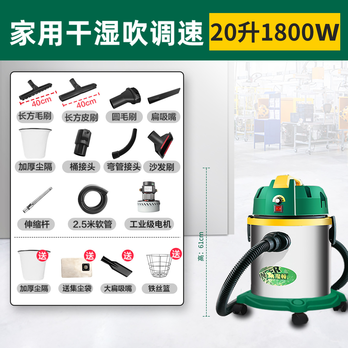 1800W 가정용 + 상업용 + 건식 및 습식 송풍 속도 규정 20 리터