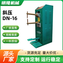 б��DN-16 �_̤ʽ��躸�C ̨ʽ�F�庸�ӹ��I���ý��������C�S��