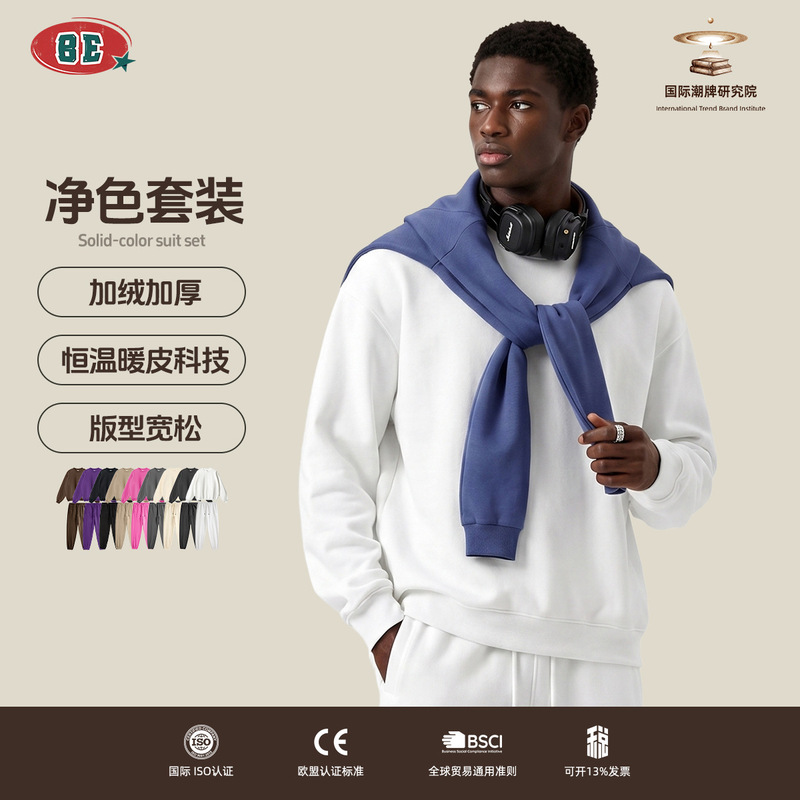 Be Men's Clothing | American-Style Trendy Brand Solid Color Fleece-Lined Crewneck Sweatshirt and Loose-Fitting Drawstring Jogger Pants Two-Piece Sports Set. Be Men's Clothing | American-Style Trendy Brand Solid Color Fleece-Lined Crewneck Sweatshirt and Loose-Fitting Drawstring Jogger Pants Two-Piece Sports Set.
