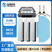�������˹DK33 DK35ɨ�ػ��������Slim 10��ˢ������Ĩ��������