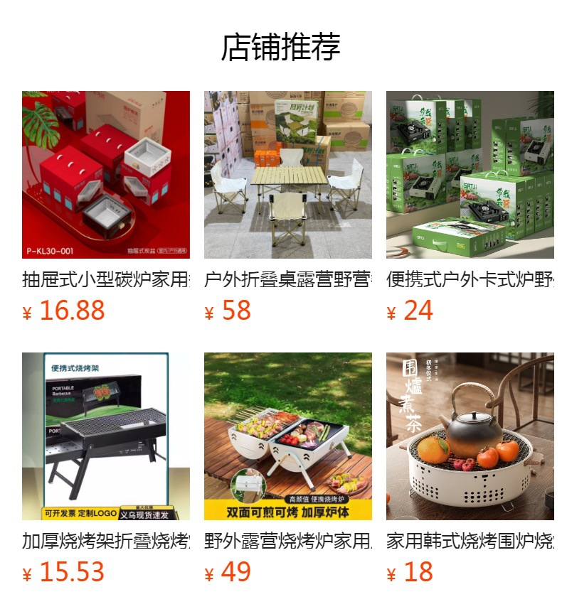 预览状态下无法点击,发布后,可点击跳转到对应的商品页面