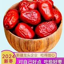 新疆特级红枣和田大枣500g特大红枣干一级骏枣特产干果零食枣子片