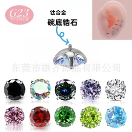 其他穿刺饰品;耳钉;耳环