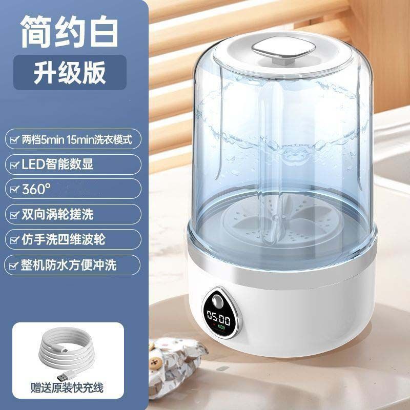 迷你内衣内裤洗衣机洗袜子专用小型免安装无线便携式洗衣杯全自动|undefined