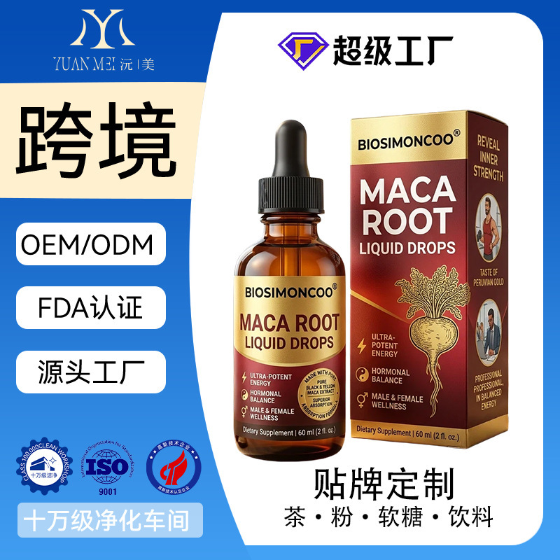 Cross-Border Foreign Trade Amazon Usa Hot-Selling Product Maca Root Liquid Drops Maca Drops Contract Manufacturing