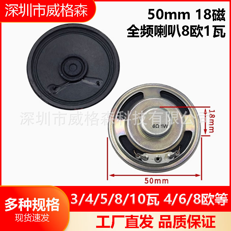 altavoz de altavoz pequeño 3 / 4 / 5 / 8 / 10 W 4 / 6 / 8欧 altavoz acústico amplificador de sonido accesorios DIY equipo electroacústico