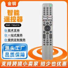 �m�������{���Z���ҕ�b���� RMF-TX621E Sony Voice Remote