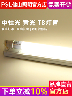 ��ɽ����T8LED�������Թ�ů��4000K�Sɫ���3000K�L�l�չ��1.2��
