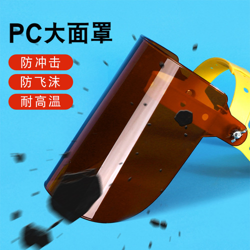 Manufacturer-supplied head-mounted high-temperature welding face shield, PC transparent anti-impact face shield, welding protection face shield with face screen