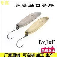 2 Pcs Leech Flutter Spoon Lure Metal Spoon Baits Fresh Water Bass Swimbait Tackle Gear