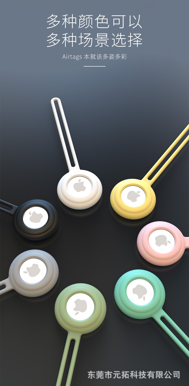 Airtag长款_06