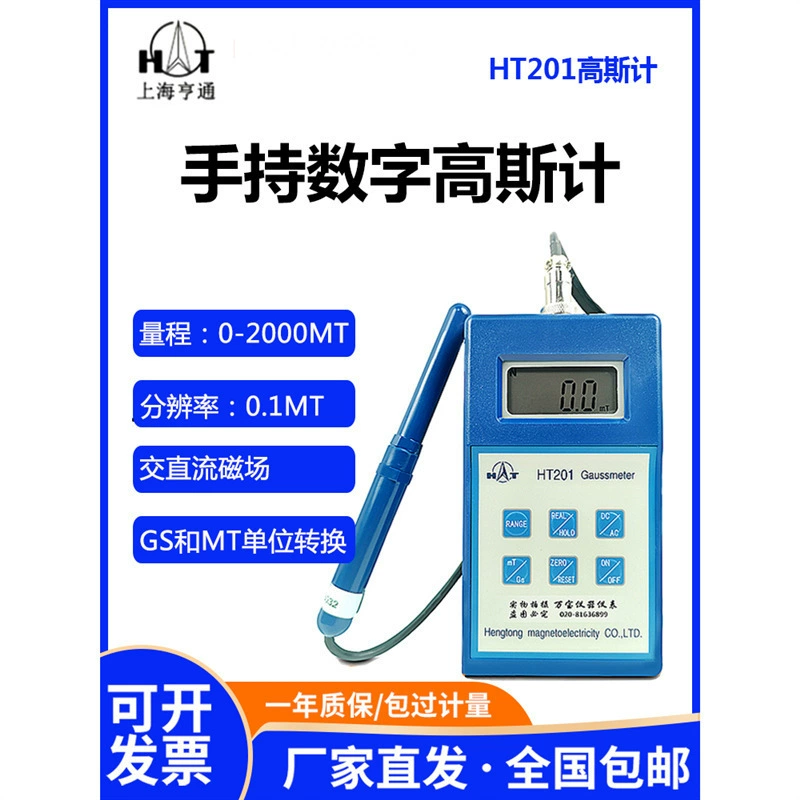 Шанхай Hengtong HT201 Высокоточный цифровой гауссметр