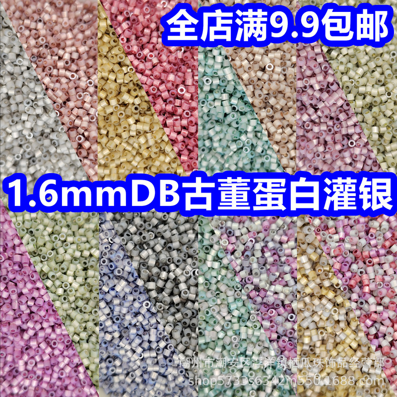 Super Excellent 1.6MMDB antique protein filled silver glass rice beads loose beads DIY handmade hand necklace hairpin earrings jewelry