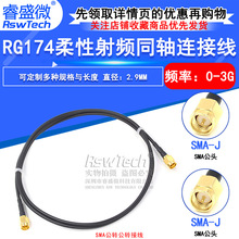 SMA���DSMA�� SMA-JJ��ܛͬ�S�� SMA�p���^���L��RG174���l�B�Ӿ�