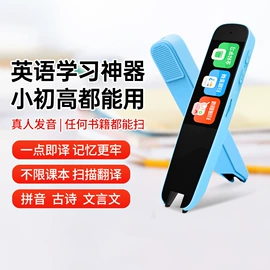 智能手表;点读机点读笔;平板电脑