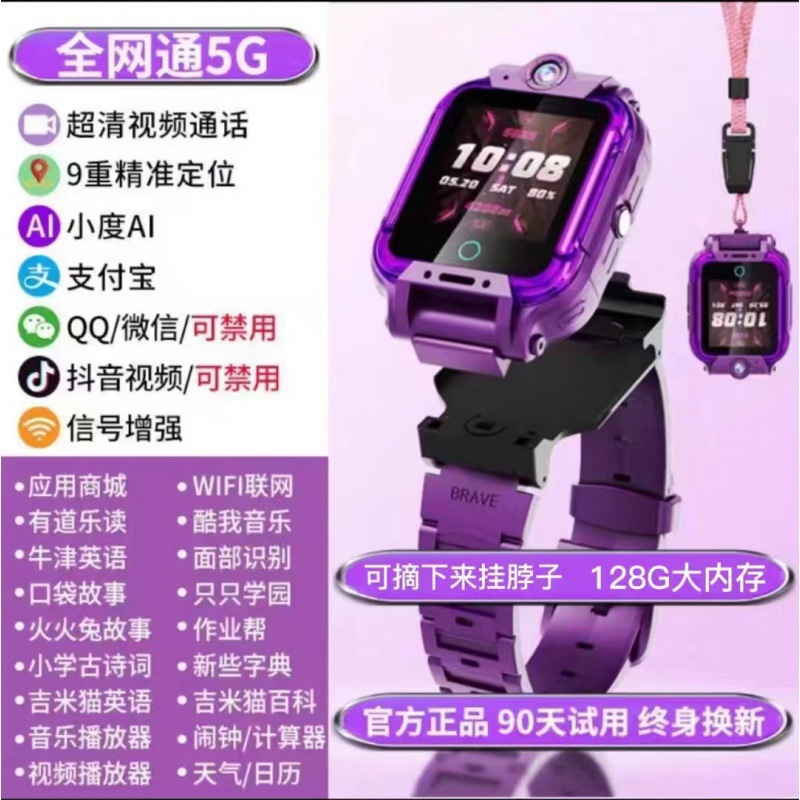 Genius highly recommends the official flagship store of smartwatches for junior high school students and children with waterproof and smart positioning full figure