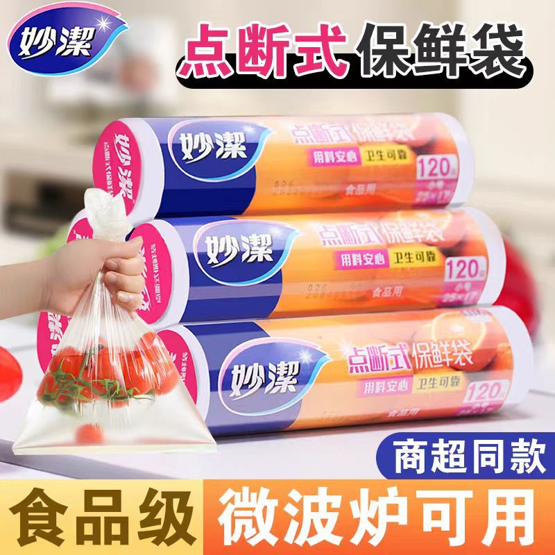 Miaojie Fresh-Keeping Bag Food-Grade Household Point-Break Thickeneded Packaging Bag Kitchen Special Refrigerator Microwave Oven High Temperature Resistance