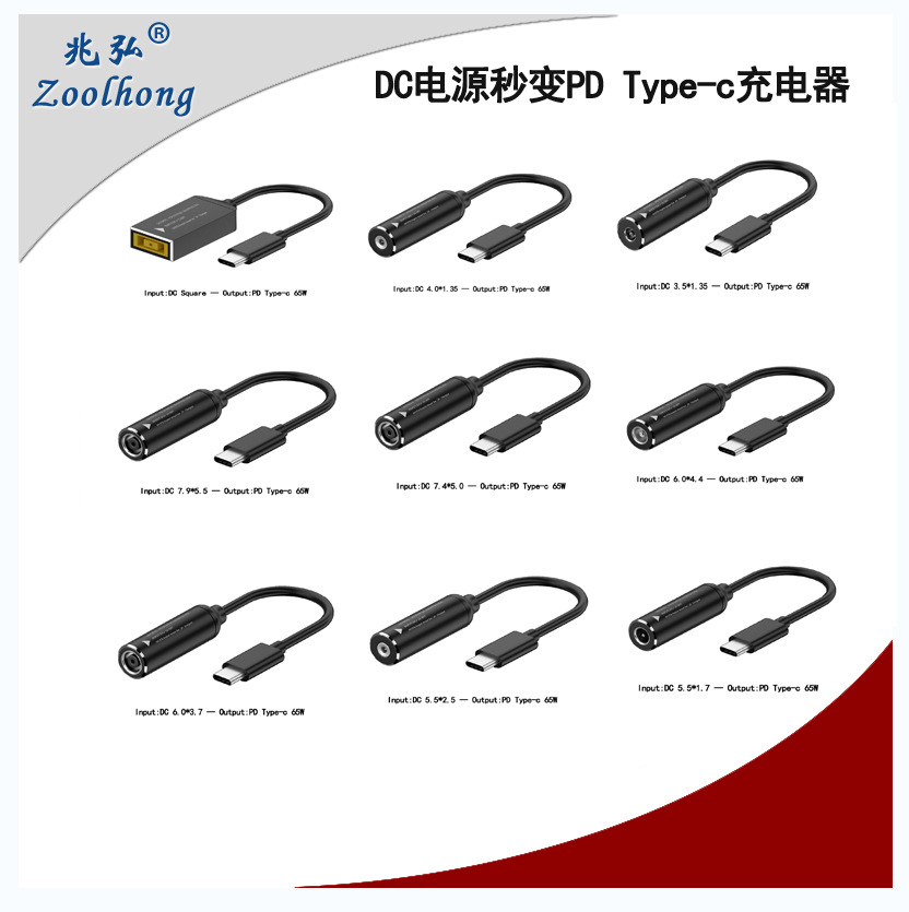 Dc to Type-C Adapter 5V3 9V3A 20V3.25A 65W Computer Charger Dc Female to Pd to