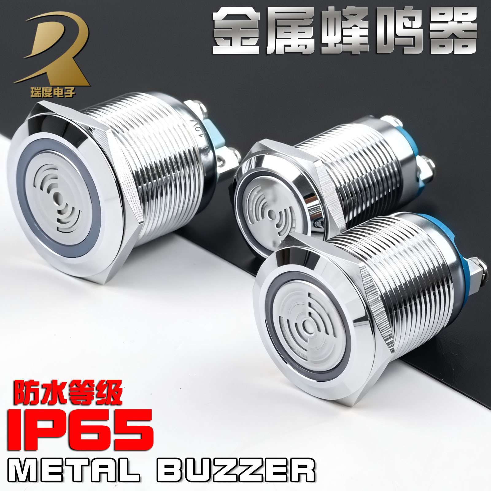 金属蜂鸣器16/19/22MM防水报警器间断闪光LED发光断续有源声光12V