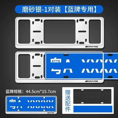 Plate Frame Protection Frame, License plate holder/license plate holder - silver-amg-inner-track-double-layer-extra-thick-insert-model