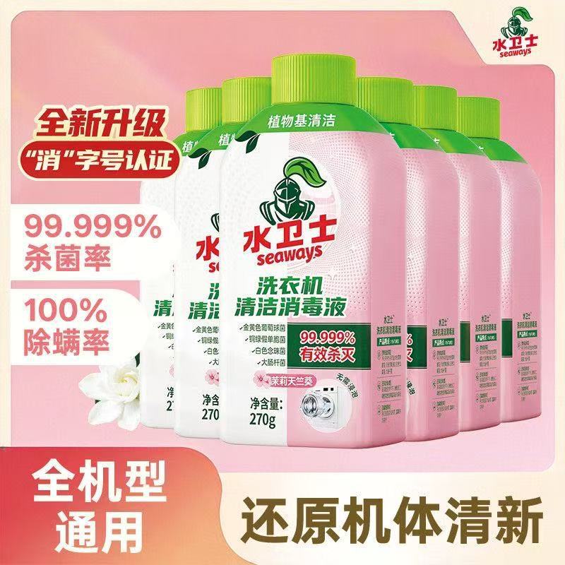 Water Guardian Washing Machine Maintenance Liquid, Washing Machine Tank Cleaner, No-Soaking Required, for Drum and Pulsator Washers, Eliminates Bacteria, Mites, and Scale, Anti-Corrosion Water Guardian Washing Machine Maintenance Liquid, Washing Machine Tank Cleaner, No-Soaking Required, for Drum and Pulsator Washers, Eliminates Bacteria, Mites, and Scale, Anti-Corrosion