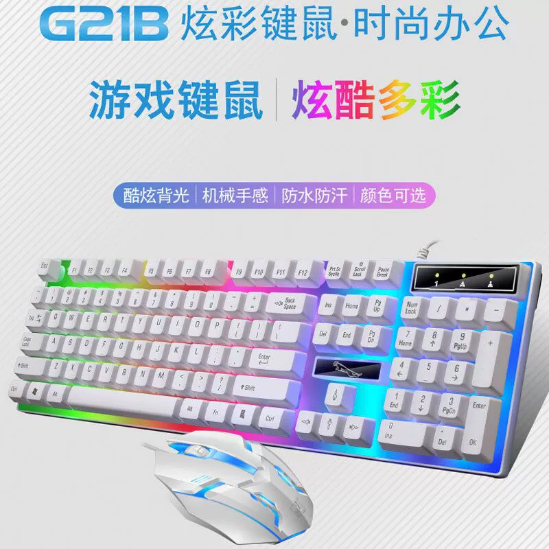 追光豹 Keyboard, механическая мышь, ноутбук, G21, (跨境贸易)