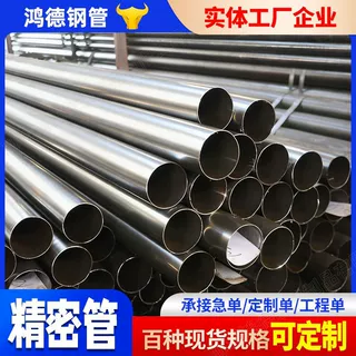 精密无缝钢管 小机械加工用小口径光亮管 非标钢管冷拔精密管现货