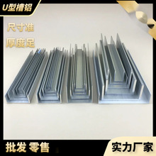 包边槽铝U型铝槽型材导轨卡槽玻璃固定铝合金槽条U形轨道凹垒德株