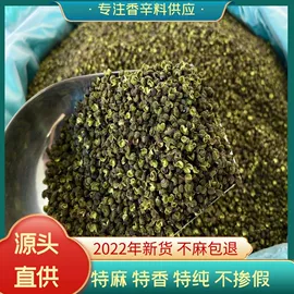 其他香辛料;花椒/青椒;肉桂