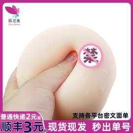 男用女用赠品1元3元5元好卡大全润滑油跳蛋加温棒安 收纳情趣用品