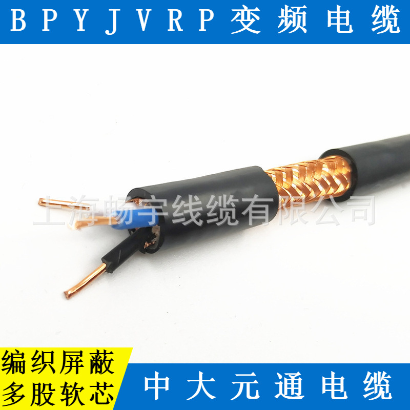 中大元通线缆BPVVP阻燃耐火变频电力电缆 BPYJVRP屏蔽多股软芯ZBN