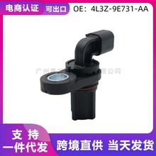 �����ڸ�������4L3Z9E731AA 5S8239 6L3Z9E731A ABS������