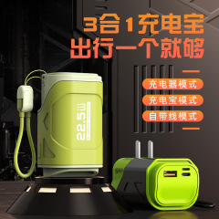 AC壁に充電宝22.5W超速充自帯線移動電源10000ミリアンペアクロスボーダー充電宝