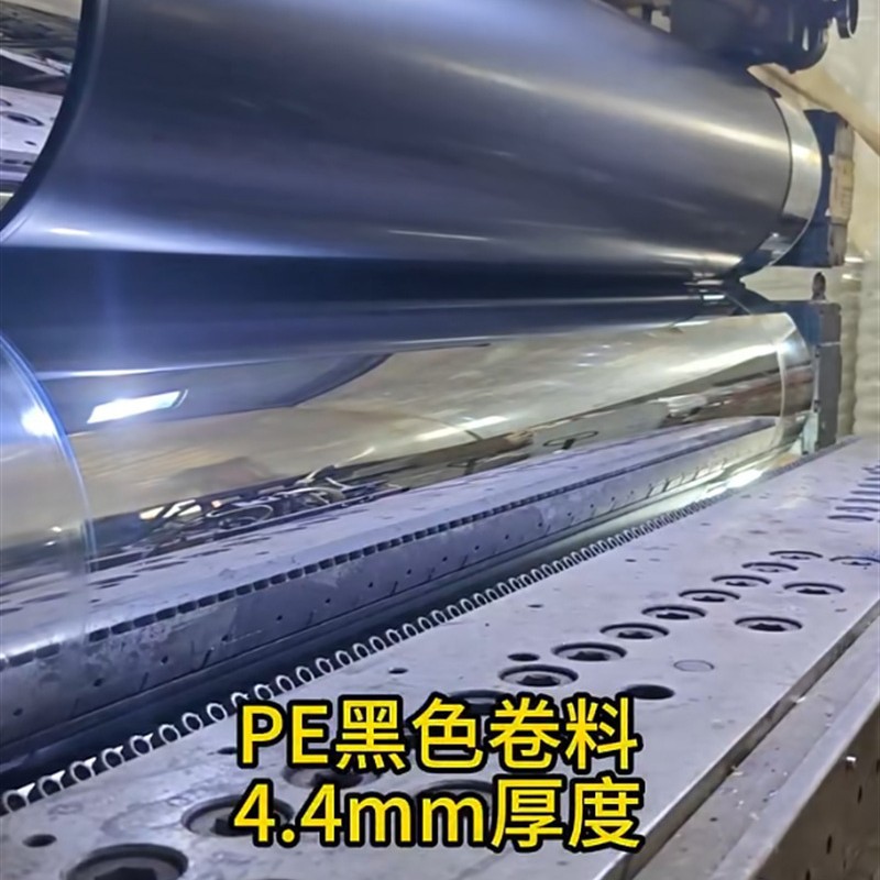 PE黑色卷料4.4mm厚度pe塑料片塑料板吸塑包装卷材pp片塑料橡胶/板