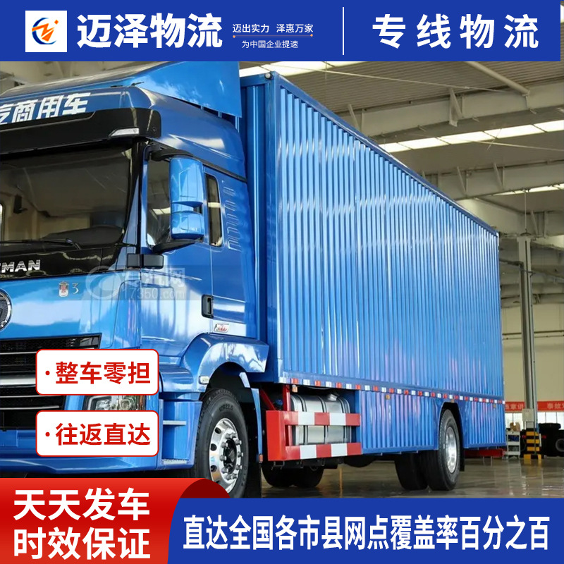 呼和浩特包头到临沂物流公司 货运专线整车零担物流仓储