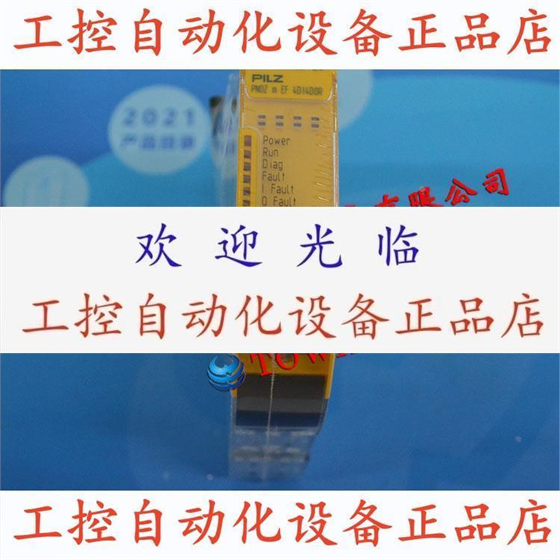 【议价】【全新】德国皮尔兹PILZ继电器772143 PNOZ-MEF-
