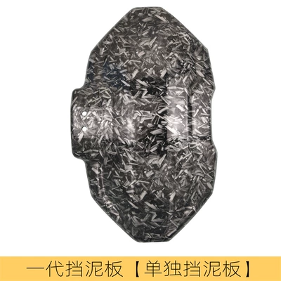 backing water transfer printing – Electric vehicle fender - broken-carbon-single-generation-backing