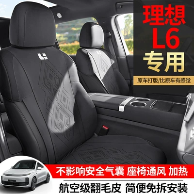 Four Seasons Pad | Seat Cover Seat Cushion