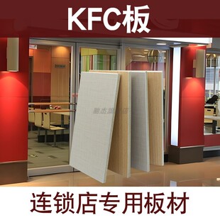 SPC��֬�ͺϰ��ù������KFC�����B���sľо��ĥ��ȼ���ɽ���S