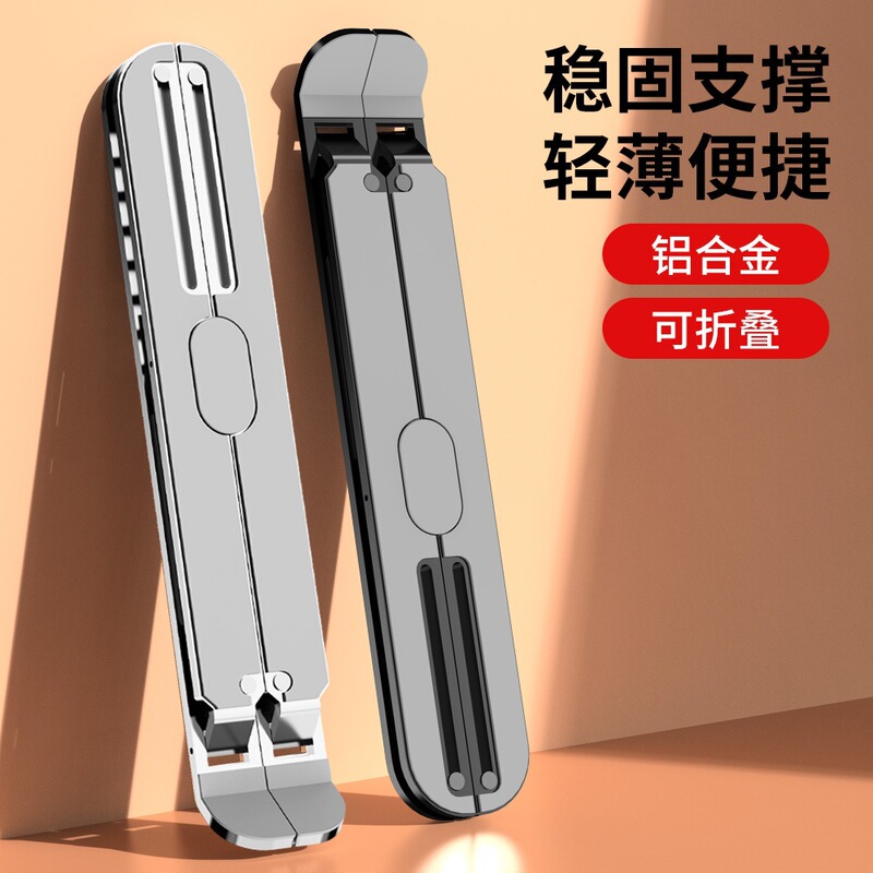 Aluminum Alloy Laptop Stand, Height-Adjustable Cooling Rack, Foldable, Suitable for Apple 17, Lenovo, Huawei Support