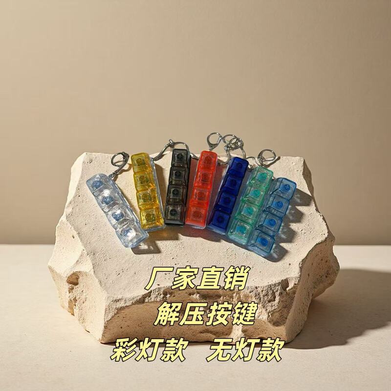 4-Key Pc Fully Transparent Decompression Key Tester Mechanical Keyboard Pinch Decompression Sound Crisp Key Keychain